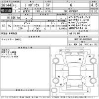Toyota PROBOX лот № 36144 оценка 4.5  с аукциона в Японии 11