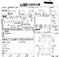 Honda THATS лот № 8110 оценка 3.5  с аукциона в Японии 5