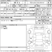 Volkswagen POLO лот № 38184 оценка 4.5  с аукциона в Японии 11