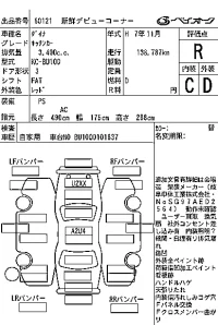 Toyota DYNA лот № 60121 оценка R  с аукциона в Японии 5