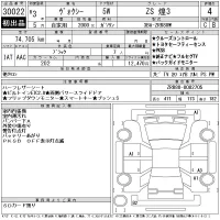 Toyota VOXY лот № 30022 оценка 4  с аукциона в Японии 11
