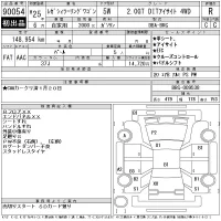 Subaru LEGACY лот № 90054 оценка R  с аукциона в Японии 11