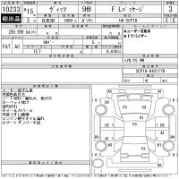 Toyota VITZ лот № 10233 оценка 3  с аукциона в Японии 11