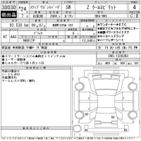 Honda STEP WAGON лот № 30030 оценка 4  с аукциона в Японии 11