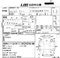Honda THATS лот № 8184 оценка 3.5  с аукциона в Японии 5