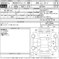 Mazda MAZDA3 лот № 30038 оценка 4.5  с аукциона в Японии 11
