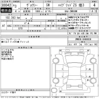 Toyota VOXY лот № 30042 оценка 4  с аукциона в Японии 11