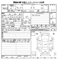 Nissan KIX лот № 7012 оценка 3.5  с аукциона в Японии 8