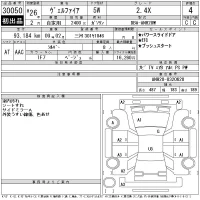 Toyota VELLFIRE лот № 30050 оценка 4  с аукциона в Японии 11