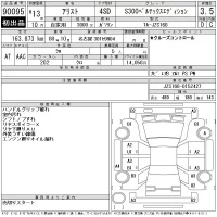 Toyota ARISTO лот № 90095 оценка 3.5  с аукциона в Японии 11
