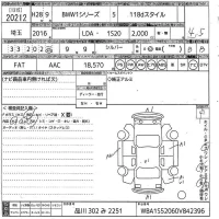 BMW 1-Series лот № 20212 оценка 4.5  с аукциона в Японии 10