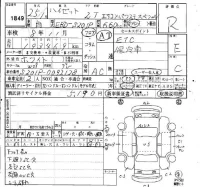Daihatsu HIJET TRUCK лот № 1849 оценка R  с аукциона в Японии 4