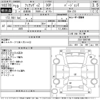 Nissan FAIRLADYZ лот № 10270 оценка 3.5  с аукциона в Японии 11