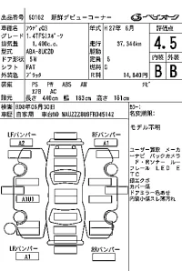 Audi Q3 лот № 60162 оценка 4.5  с аукциона в Японии 7