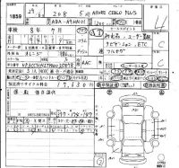 Peugeot 208 лот № 1859 оценка 4  с аукциона в Японии 4