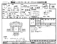 Hino DUTRO лот № 56 оценка 3.5  с аукциона в Японии 4