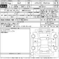 Nissan SERENA лот № 30078 оценка 4.5  с аукциона в Японии 11