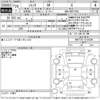 Toyota SIENTA лот № 30082 оценка 4  с аукциона в Японии 11