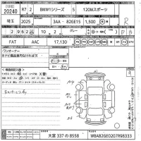 BMW 1-Series лот № 20240 оценка R  с аукциона в Японии 10