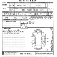 BMW MINI лот № 20241 оценка 4.5  с аукциона в Японии 10