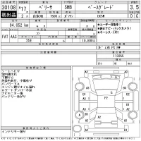 Mazda VERISA лот № 30108 оценка 3.5  с аукциона в Японии 11
