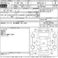Toyota PROBOX лот № 90185 оценка 4  с аукциона в Японии 11