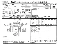 Hino DUTRO лот № 85 оценка 3.5  с аукциона в Японии 4
