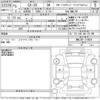 Mazda CX-30 лот № 33229 оценка 5  с аукциона в Японии 11