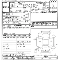Toyota ALTEZZA лот № 2545 оценка 3  с аукциона в Японии 8