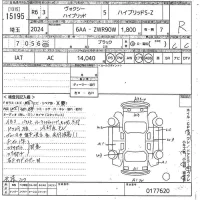 Toyota VOXY лот № 15195 оценка R  с аукциона в Японии 11