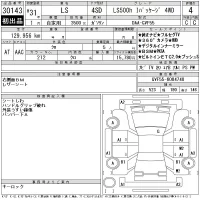 Lexus LS лот № 30143 оценка 4  с аукциона в Японии 11