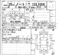 Nissan NOTE лот № 1006 оценка 3.5  с аукциона в Японии 4