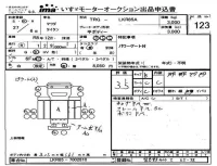 Mazda TITAN лот № 123 оценка 3.5  с аукциона в Японии 4