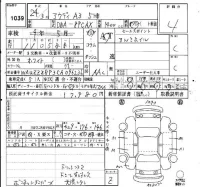 Audi A3 лот № 1039 оценка 4  с аукциона в Японии 4