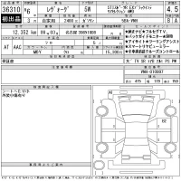 Subaru LEVORG лот № 36310 оценка 4.5  с аукциона в Японии 11