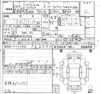 Alfa Romeo Giulietta лот № 1044 оценка 4  с аукциона в Японии 4