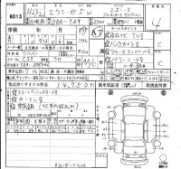 Subaru EXIGA лот № 6013 оценка 4  с аукциона в Японии 6