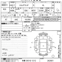 Nissan ELGRAND лот № 60011 оценка 4  с аукциона в Японии 11