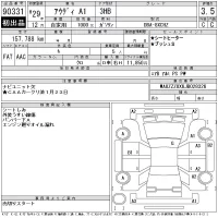 Audi A1 лот № 90331 оценка 3.5  с аукциона в Японии 11