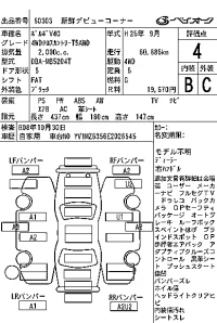 Volvo V40 лот № 60303 оценка 4  с аукциона в Японии 7