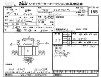 Hino DUTRO лот № 155 оценка 3.5  с аукциона в Японии 4