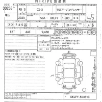 Mazda CX-3 лот № 30253 оценка 4.5  с аукциона в Японии 10