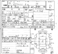 Mazda SCRUM лот № 1088 оценка R  с аукциона в Японии 4