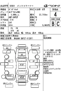 Mazda BONGO лот № 30024 оценка 4  с аукциона в Японии 7