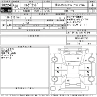 Nissan ELGRAND лот № 30224 оценка 4  с аукциона в Японии 11