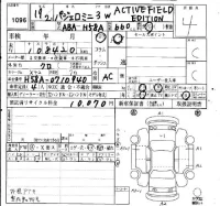 Mitsubishi PAJERO MINI лот № 1096 оценка 4  с аукциона в Японии 4