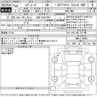 Subaru LEVORG лот № 36358 оценка 5  с аукциона в Японии 11