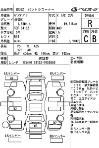 Mazda BONGO VAN лот № 30032 оценка R  с аукциона в Японии 7