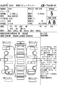 Toyota CROWN лот № 60331 оценка 5  с аукциона в Японии 6