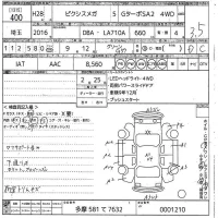 Toyota PIXIS MEGA лот № 400 оценка 3.5  с аукциона в Японии 10